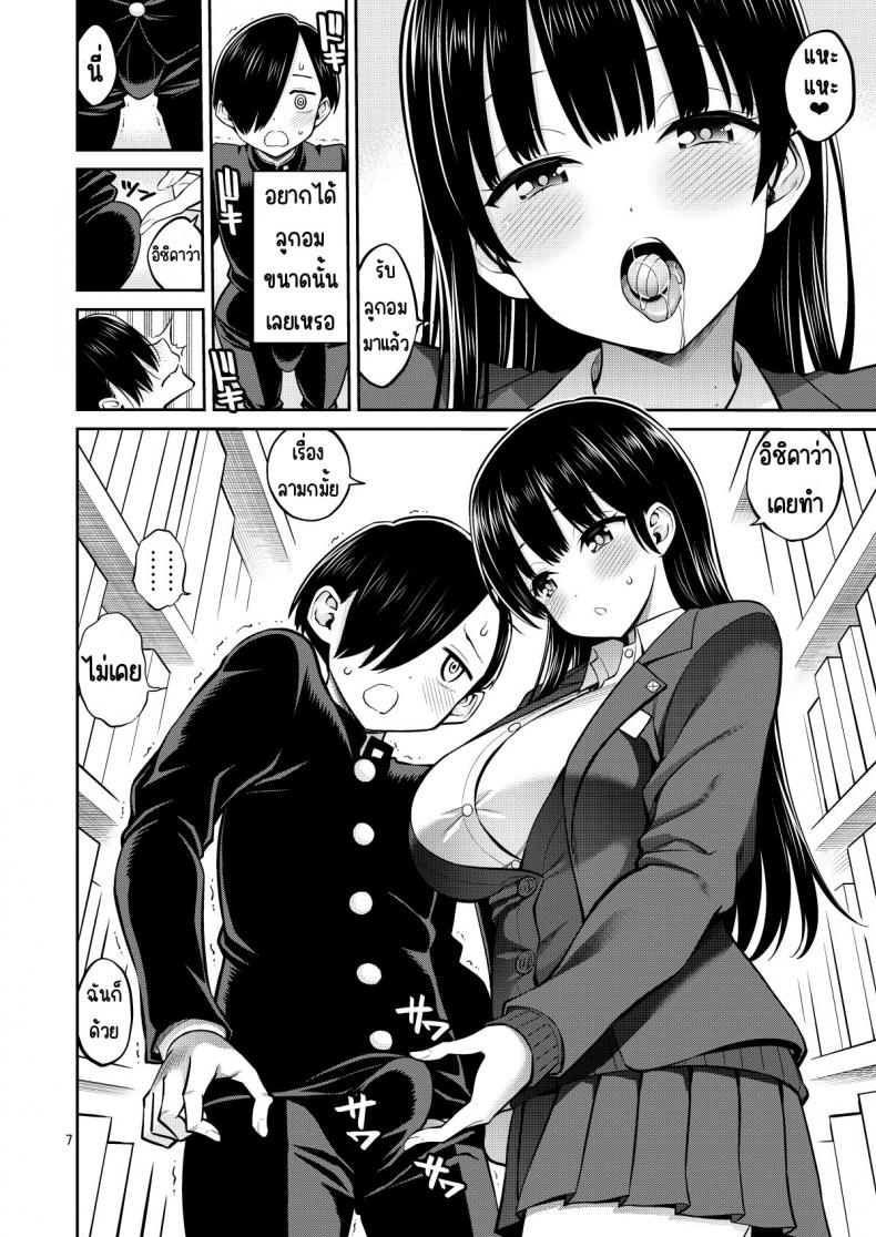 THE DIRTY IN MY HEART [Popochichi (Yahiro Pochi)] THE DIRTY IN MY HEART05