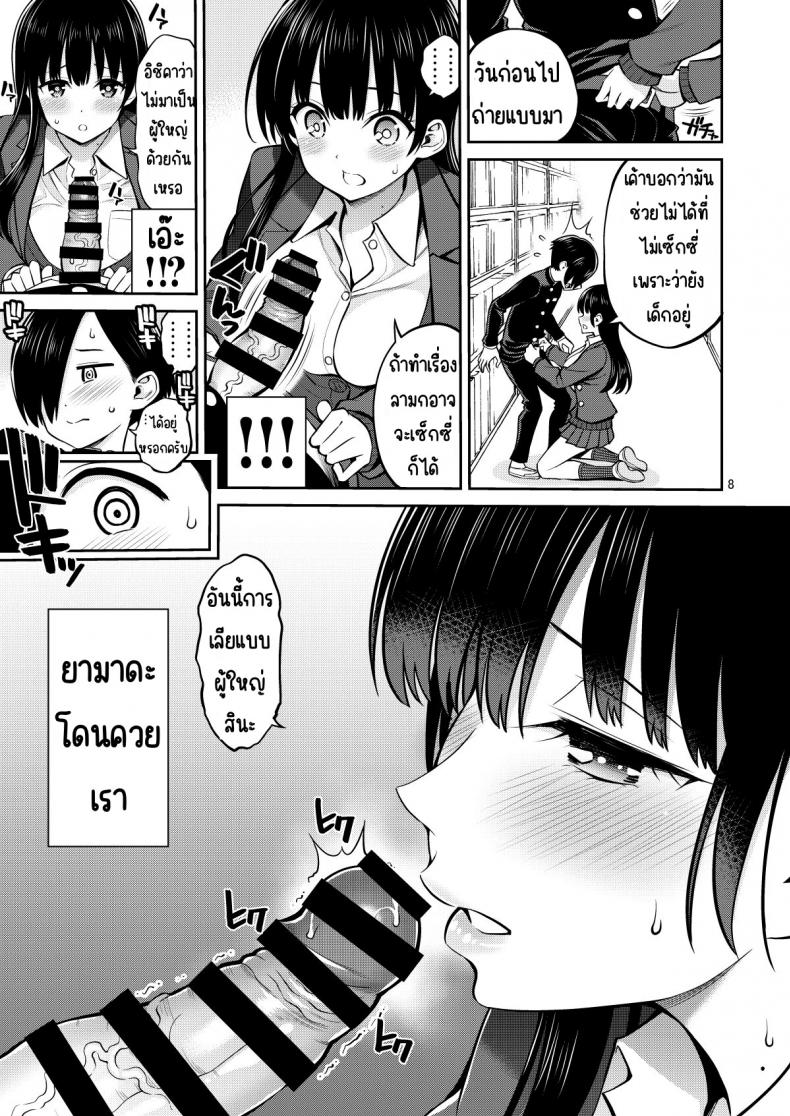 THE DIRTY IN MY HEART [Popochichi (Yahiro Pochi)] THE DIRTY IN MY HEART06