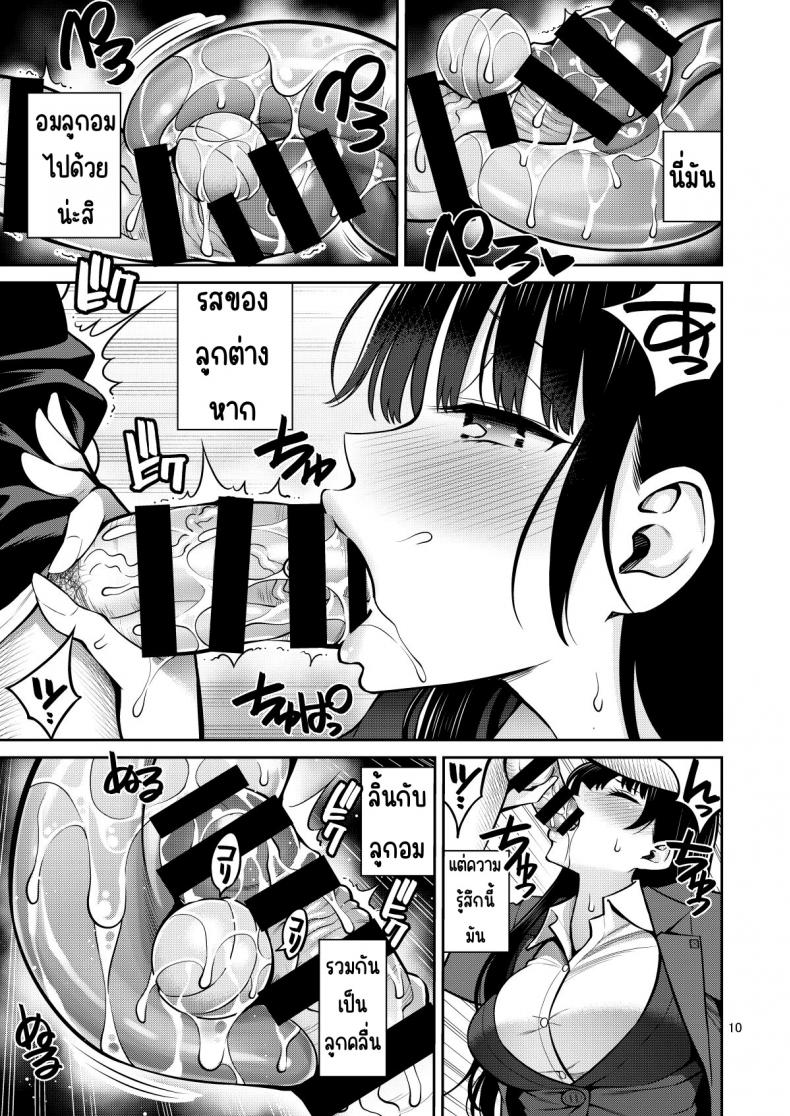 THE DIRTY IN MY HEART [Popochichi (Yahiro Pochi)] THE DIRTY IN MY HEART08