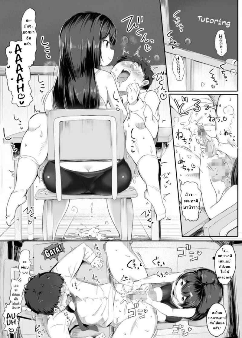 The Teacher Monster The Teacher who Raised a Monster09_11zon