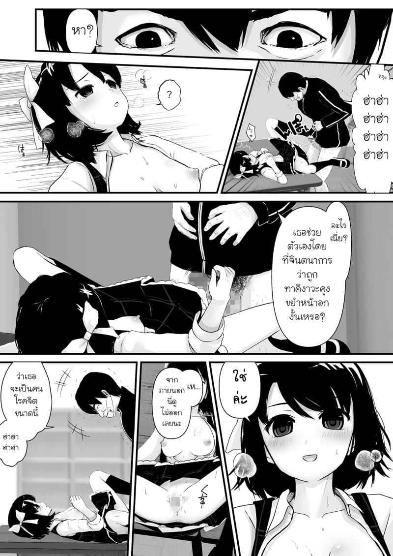 กดดันด้วยเครื่องวัดอุณหภูมิ Hypnotic penis temperature check07