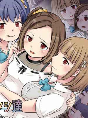 กระชากซิง สาวน้อยน่ารัก 2 [Hairu Nukemichi (Kuratsuka Riko)] Jibakurei no Doukyuusei ni Nottorareta Atashi2 (1) (1)