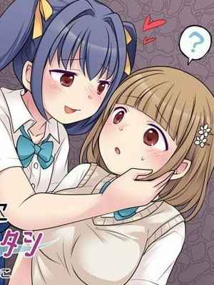 กระชากซิง สาวน้อยน่ารัก [Hairu Nukemichi (Kuratsuka Riko)] Jibakurei no Doukyuusei ni Nottorareta Atashi (1) (1)