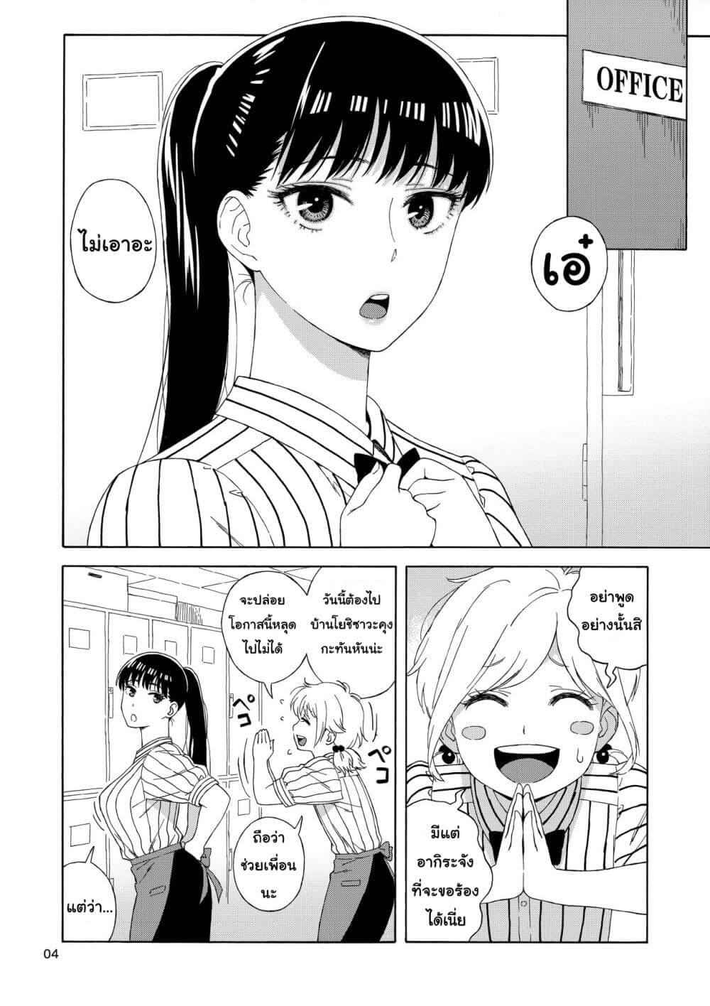 กลีบดอกไม้ที่เปียกฝน (C93) [666PROTECT (Jingrock)] Ame ni03