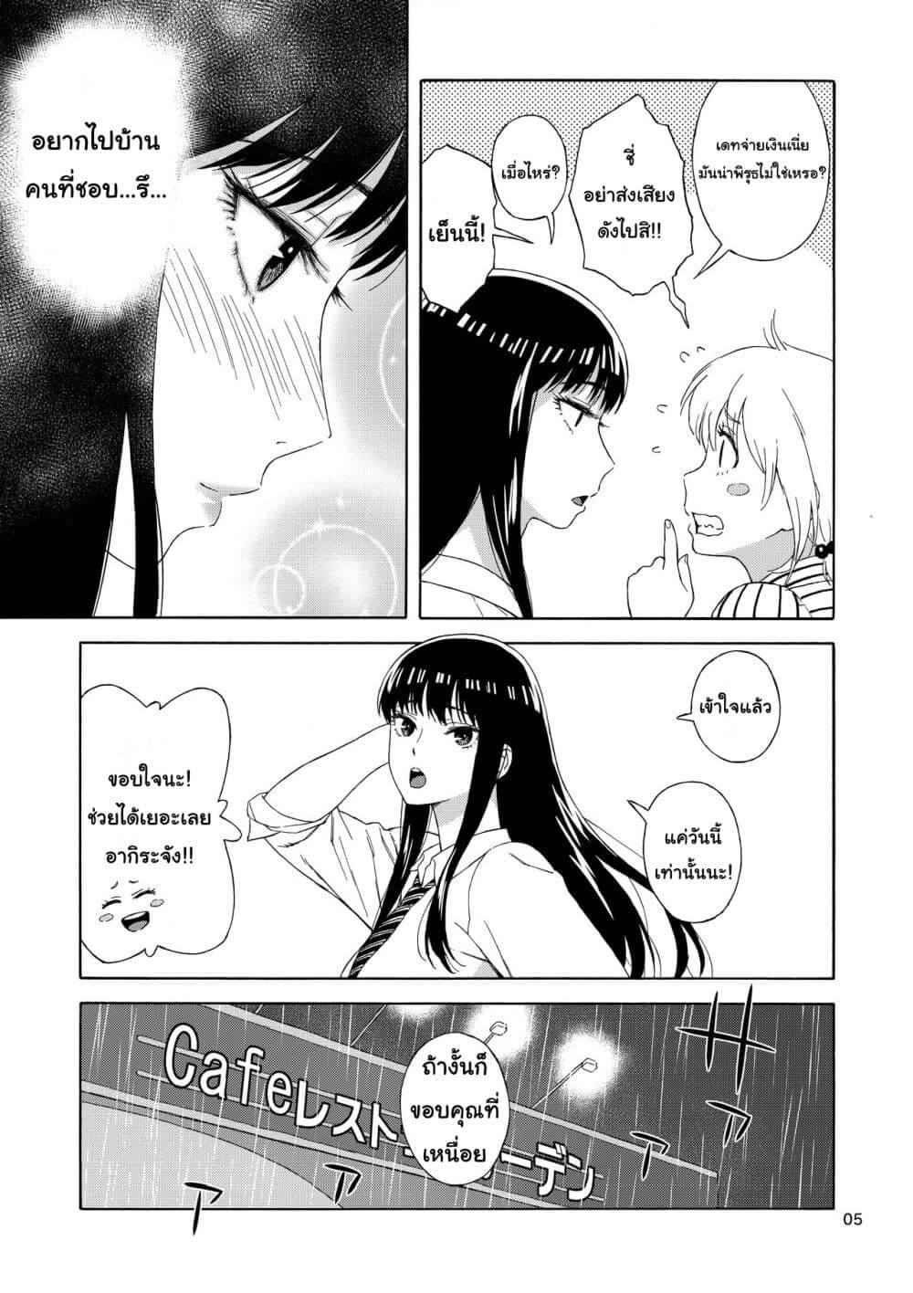 กลีบดอกไม้ที่เปียกฝน (C93) [666PROTECT (Jingrock)] Ame ni04