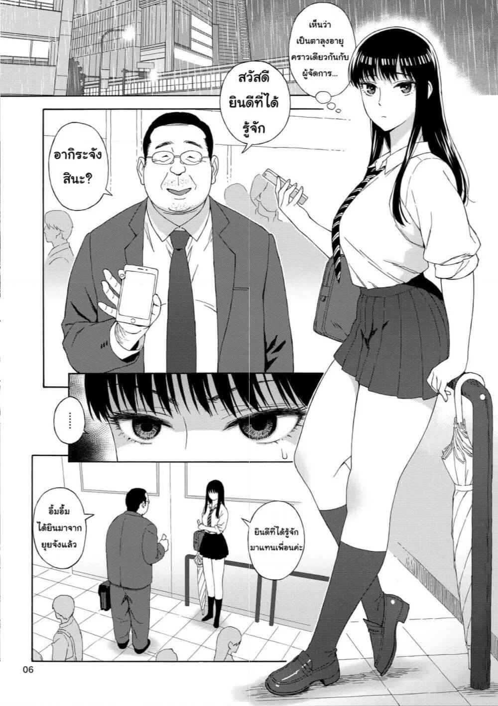 กลีบดอกไม้ที่เปียกฝน (C93) [666PROTECT (Jingrock)] Ame ni05