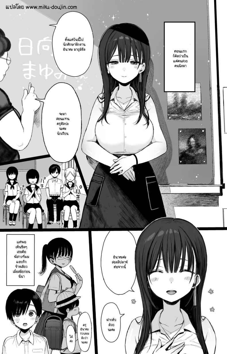 การกลับมาอีกครั้ง ของพี่สาวคนสวย Osananajimi no H na Onee-san02