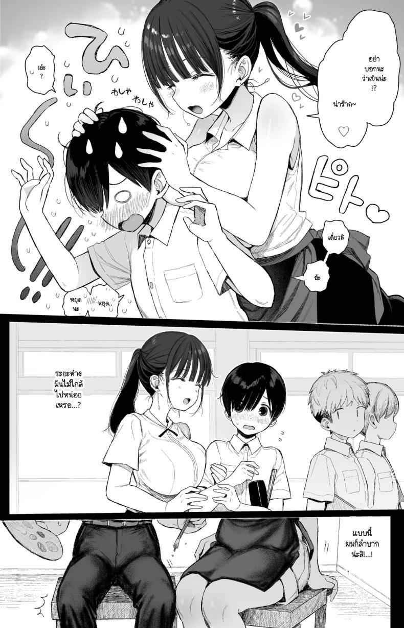 การกลับมาอีกครั้ง ของพี่สาวคนสวย Osananajimi no H na Onee-san07