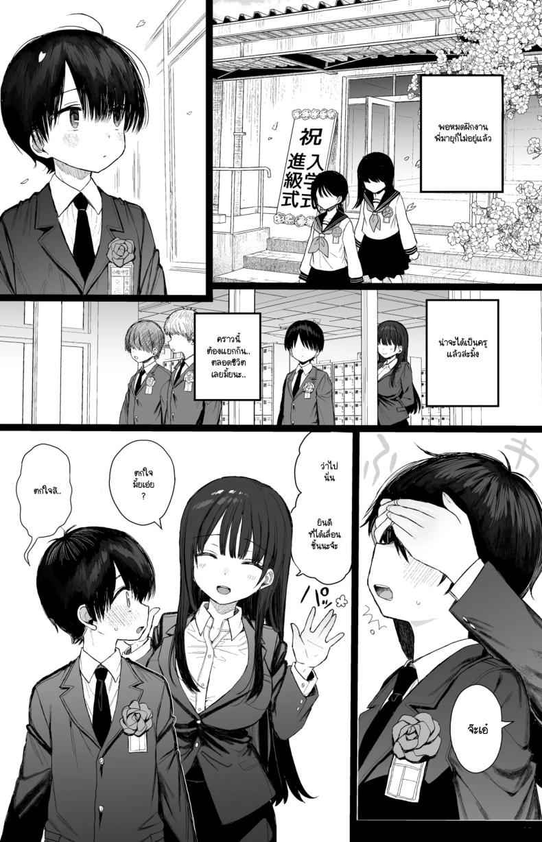 การกลับมาอีกครั้ง ของพี่สาวคนสวย Osananajimi no H na Onee-san13