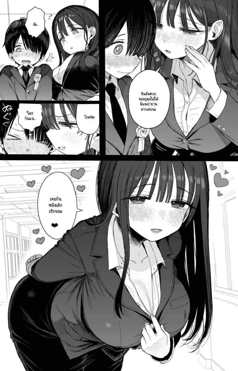 การกลับมาอีกครั้ง ของพี่สาวคนสวย Osananajimi no H na Onee-san14