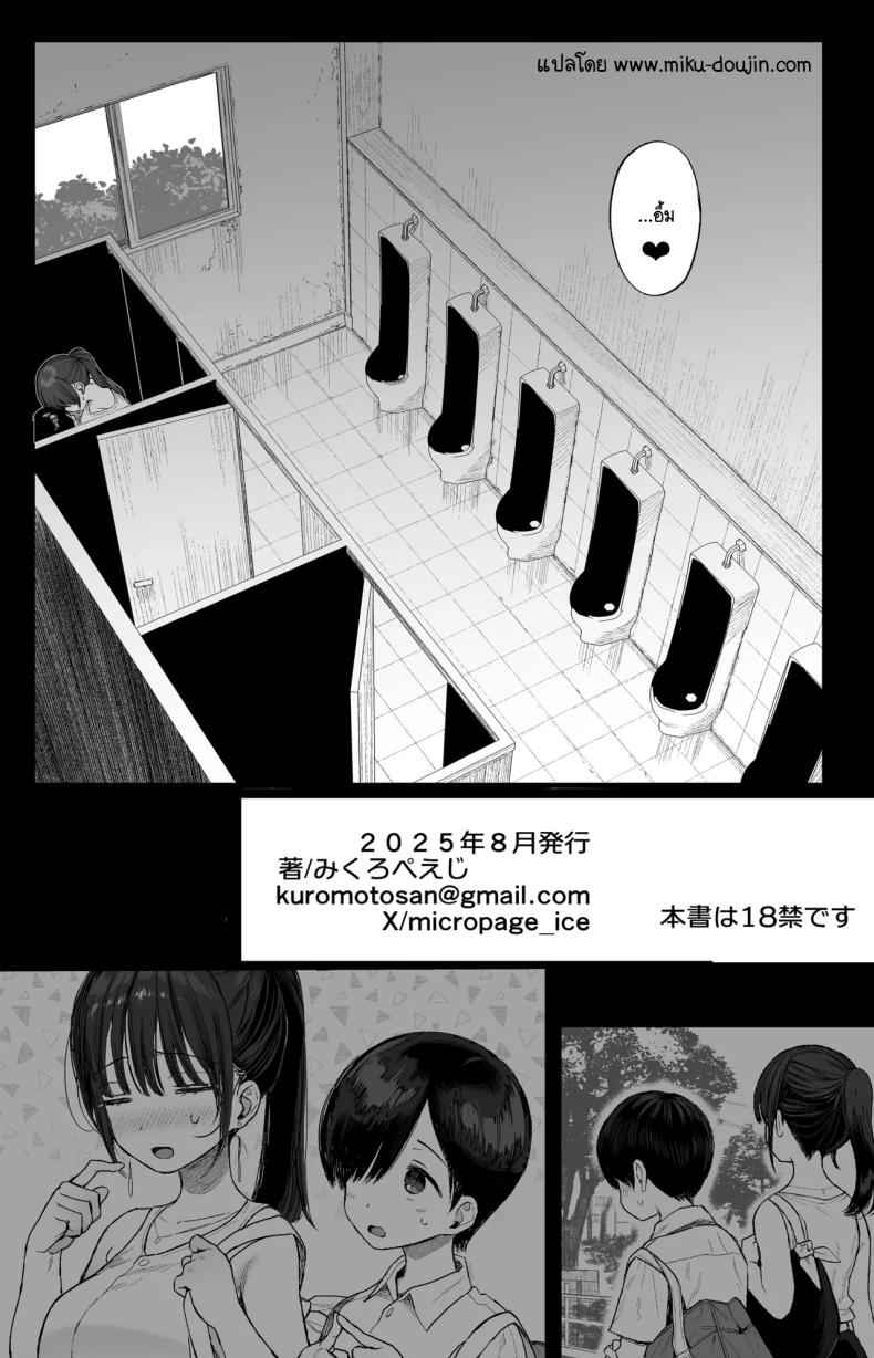 การกลับมาอีกครั้ง ของพี่สาวคนสวย Osananajimi no H na Onee-san15