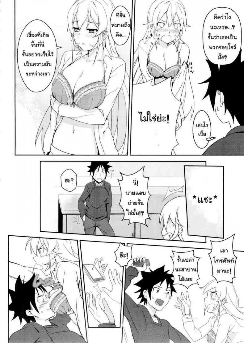 กินแล้วเสร็จ เด็ดจริงๆ [LOFLAT (Prime)] Erina-sama no Secret Recipe (Shokugeki no Soma) 12