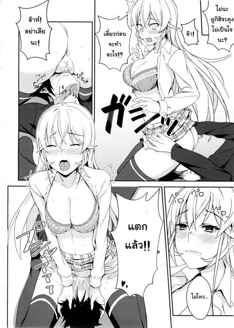 กินแล้วเสร็จ เด็ดจริงๆ [LOFLAT (Prime)] Erina-sama no Secret Recipe (Shokugeki no Soma) 14