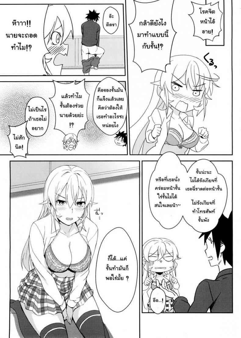 กินแล้วเสร็จ เด็ดจริงๆ [LOFLAT (Prime)] Erina-sama no Secret Recipe (Shokugeki no Soma) 15