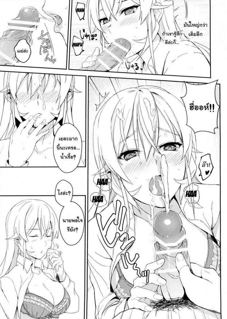 กินแล้วเสร็จ เด็ดจริงๆ [LOFLAT (Prime)] Erina-sama no Secret Recipe (Shokugeki no Soma) 17