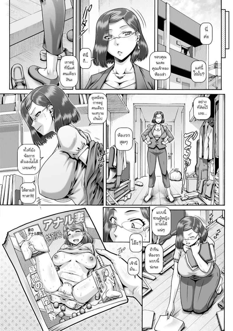ของใหญ่ๆ ดีจริงๆ 1 Bitch na Inane-sama Ch.104