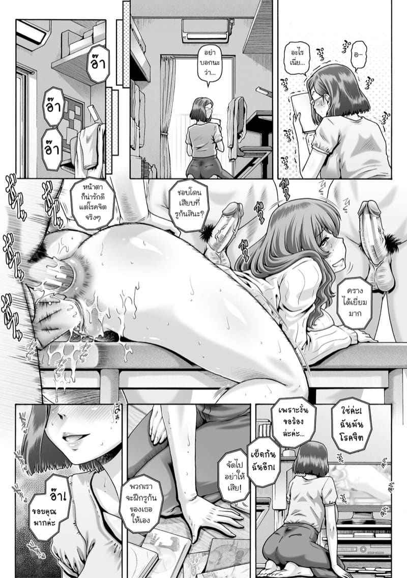 ของใหญ่ๆ ดีจริงๆ 1 Bitch na Inane-sama Ch.105