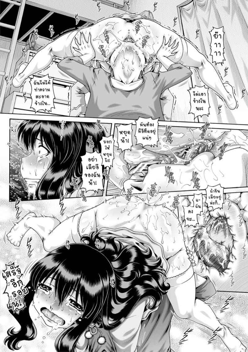 ของใหญ่ๆ ดีจริงๆ 2 Bitch na Inane-sama Ch.207
