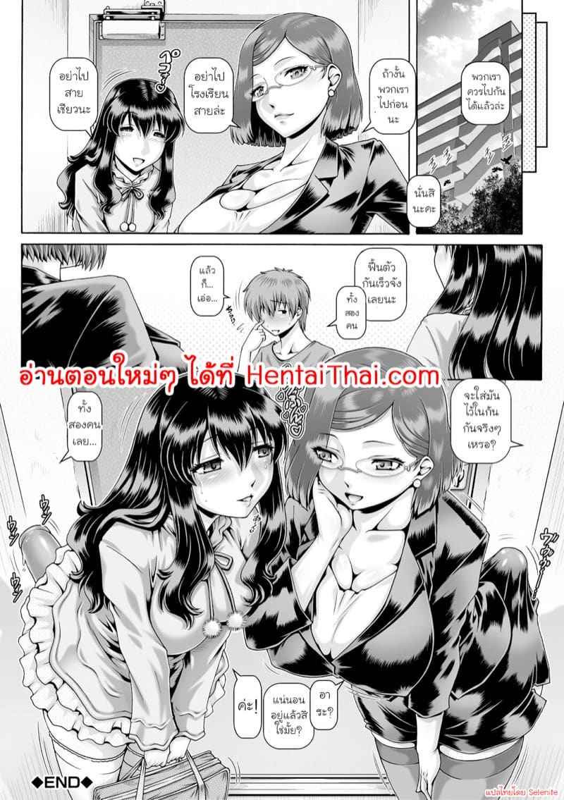 ของใหญ่ๆ ดีจริงๆ 2 Bitch na Inane-sama Ch.213