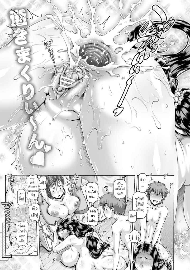 ของใหญ่ๆ ดีจริงๆ 4 Bitch na Inane-sama Ch.418