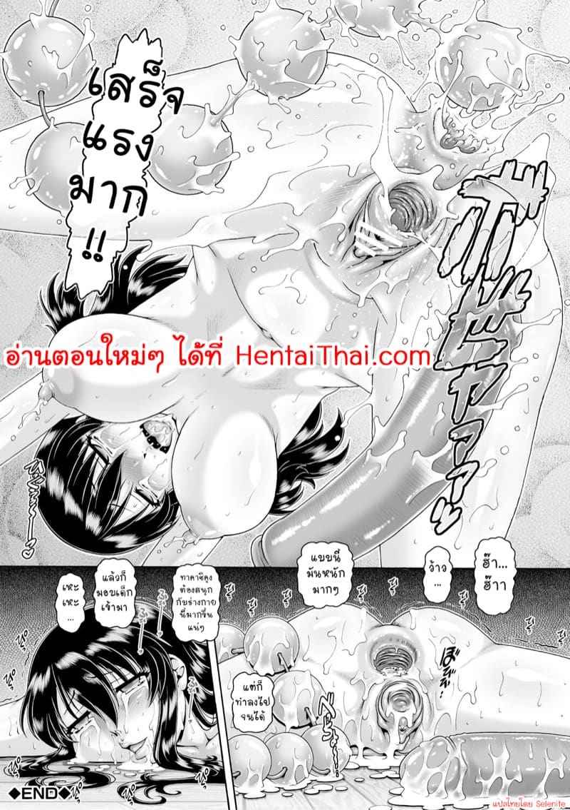 ของใหญ่ๆ ดีจริงๆ 5 Bitch na Inane-sama Ch.56