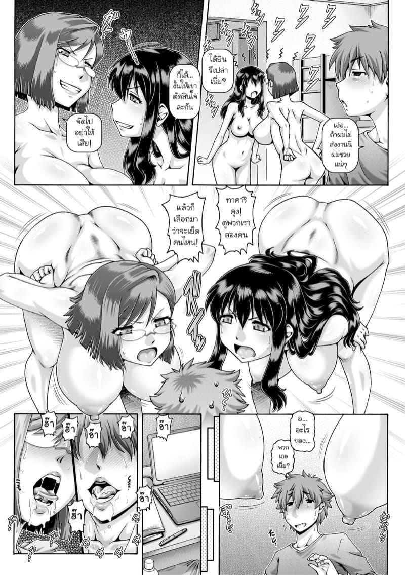 ของใหญ่ๆ ดีจริงๆ 6 Bitch na Inane-sama Ch.603