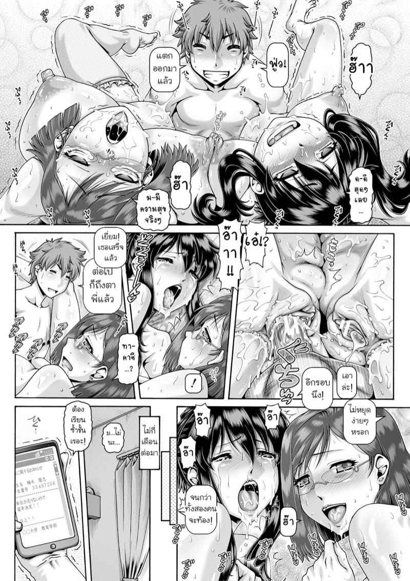ของใหญ่ๆ ดีจริงๆ 6 Bitch na Inane-sama Ch.619