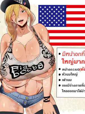 ขอชั้นติดรถ ไปด้วยสิคะ [KAZAMA DoJo (Mucc)] Michelle Hitchhiking-25 (1)