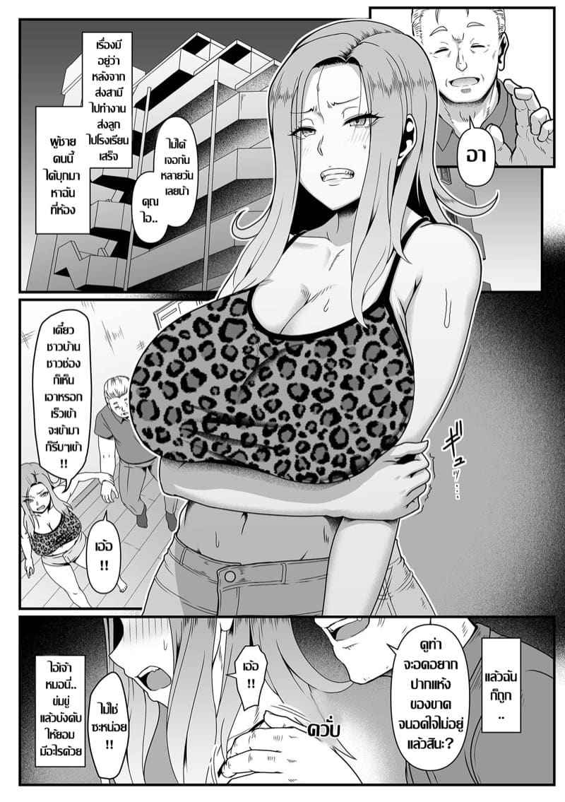 ข่มขู่แลกเสียว [Anthology] COMIC GEE3