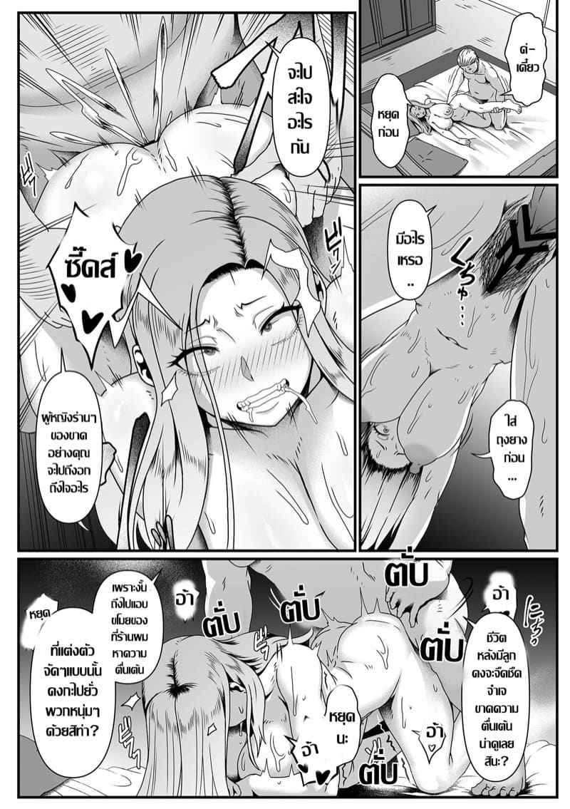ข่มขู่แลกเสียว [Anthology] COMIC GEE5