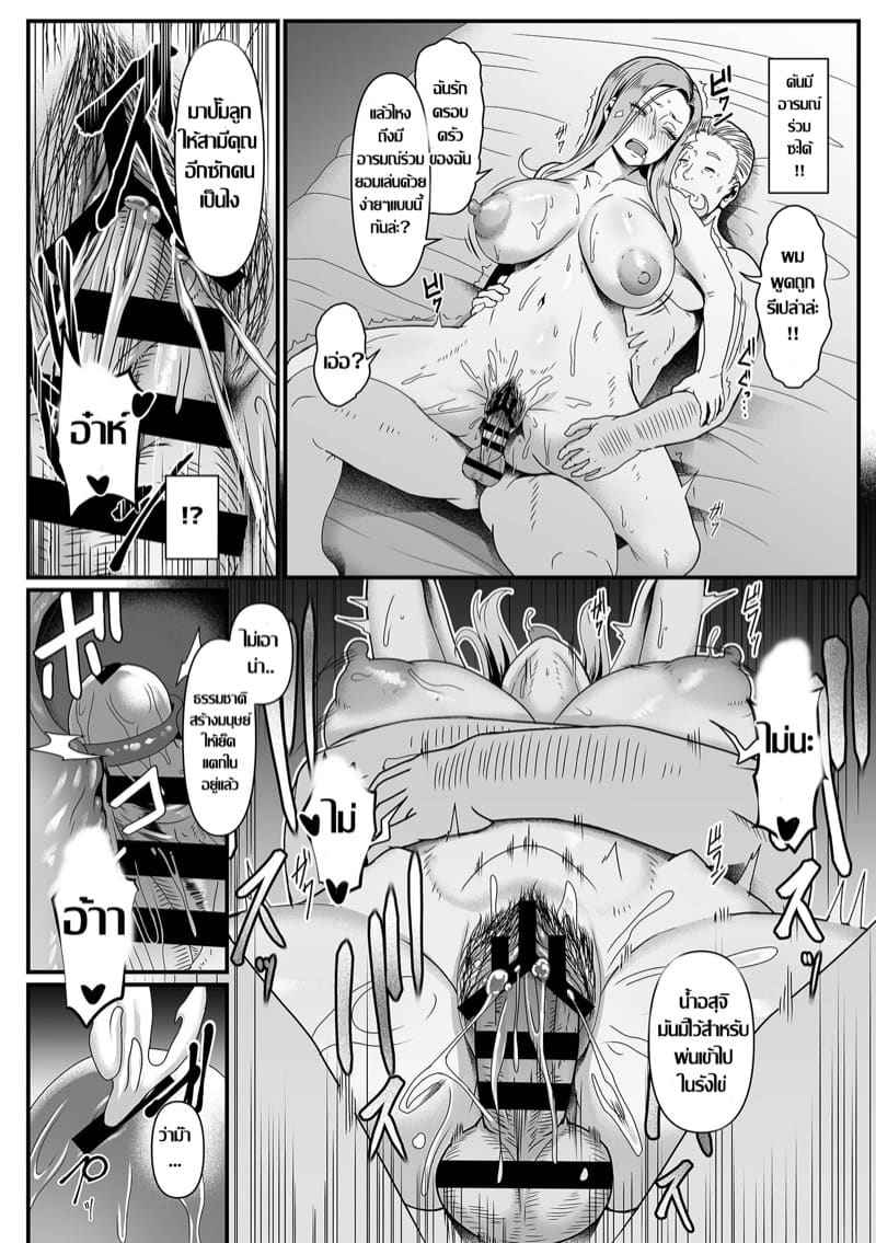 ข่มขู่แลกเสียว [Anthology] COMIC GEE6