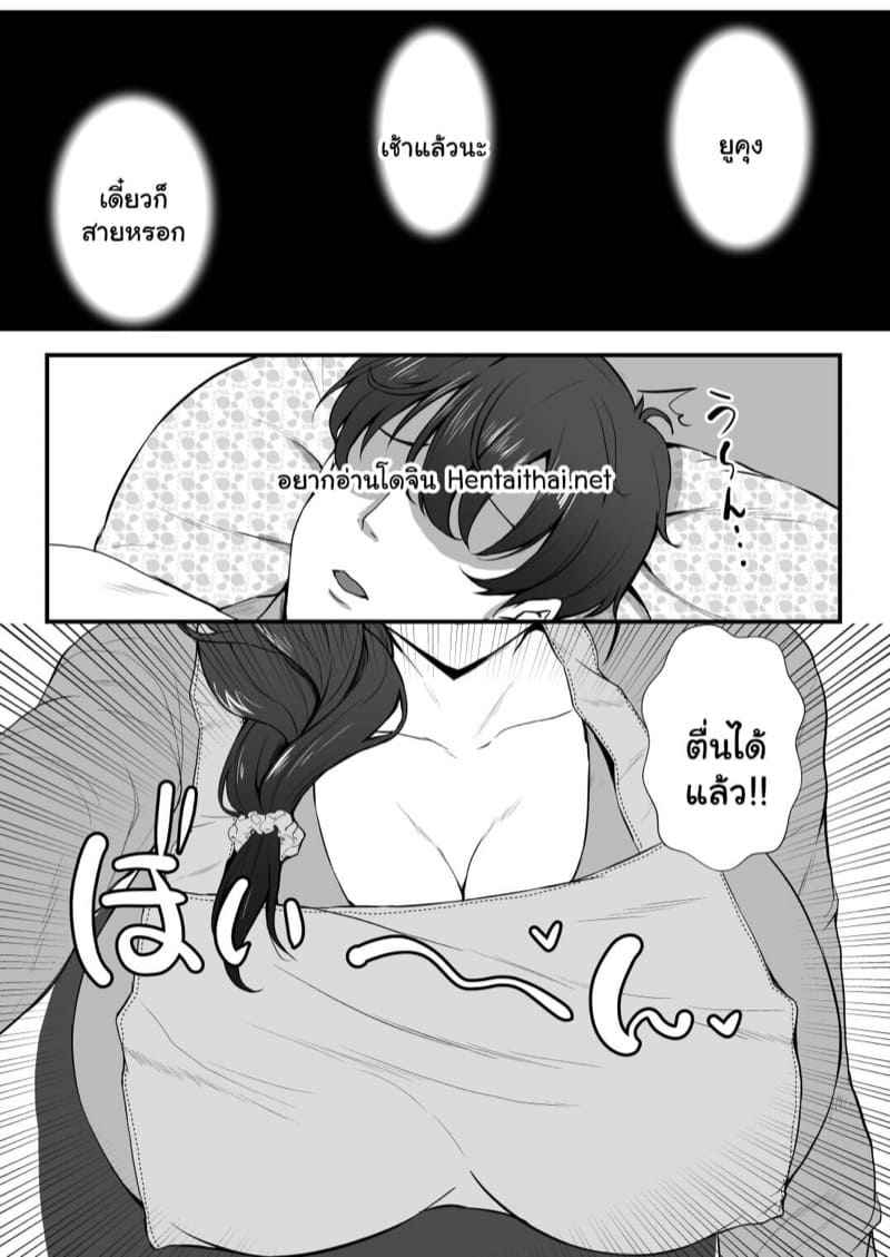 ครอบครัวใหม่ คุณแม่เลี้ยงของผม Gibomaidon Gibo to Gimai wa03