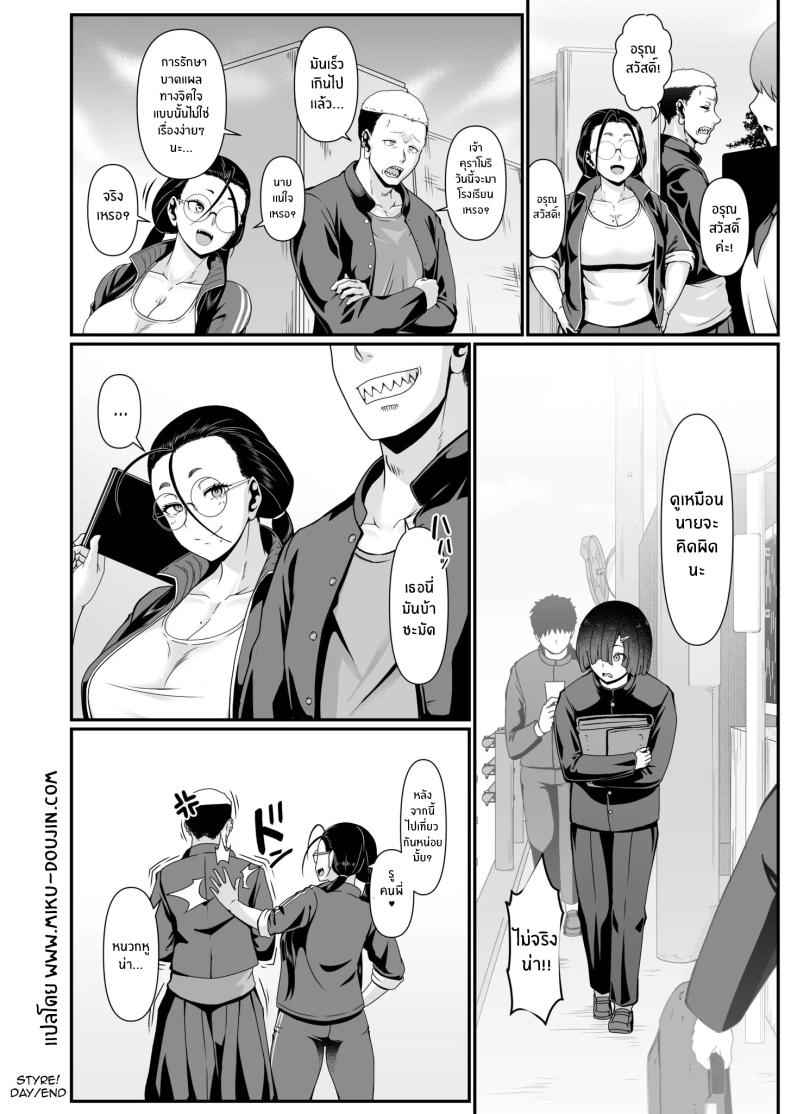 ครูจะช่วยเเนะเเนวให้เอง 1 Yariman Life Guidance 111