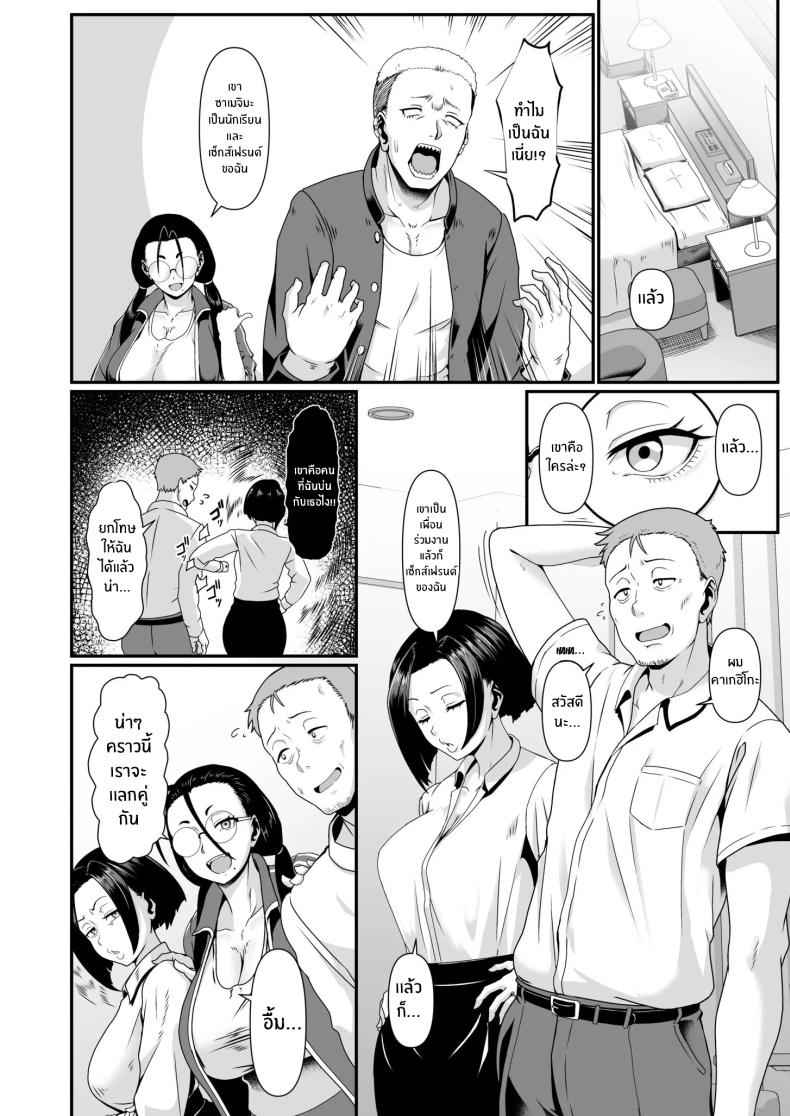 ครูจะช่วยเเนะเเนวให้เอง 2 Yariman Life Guidance 205
