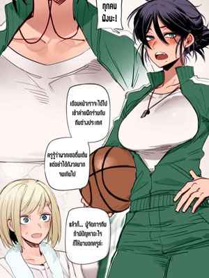 ครูพละสาว กับ นักบาสเก็ตบอล [ratatatat74] Blacked Coach1 (1)