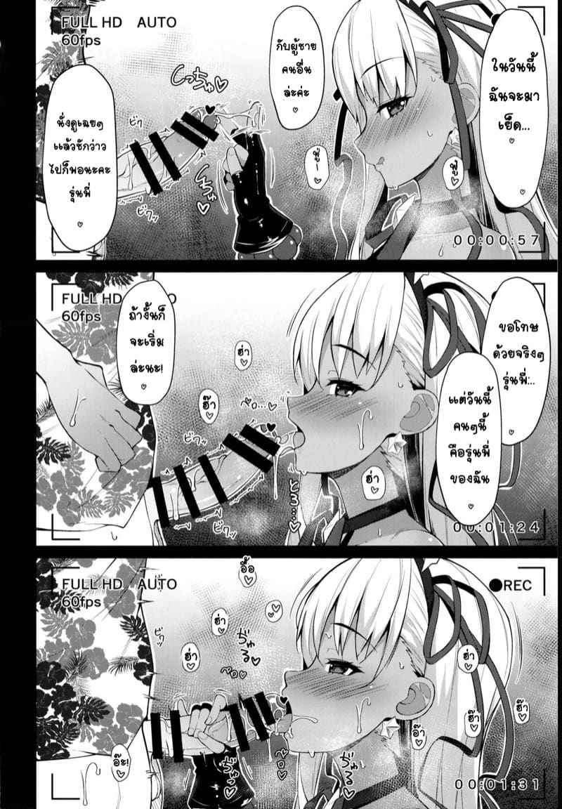 คลิปลับๆ เเต่ไม่ลับ BIBIBIBI RIII (Fate Grand Order)04