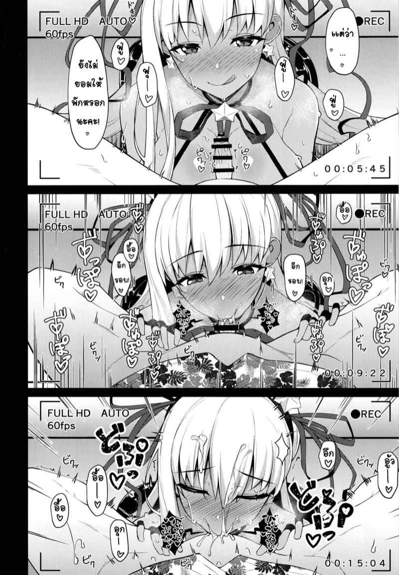 คลิปลับๆ เเต่ไม่ลับ BIBIBIBI RIII (Fate Grand Order)05