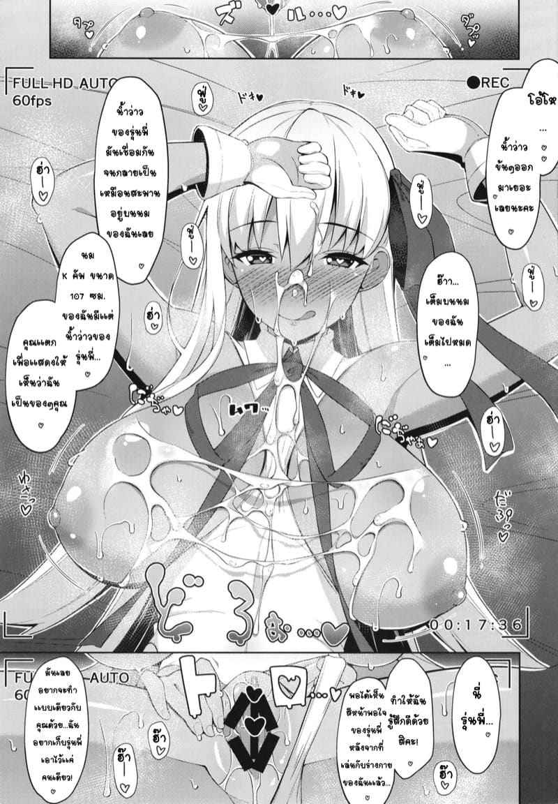 คลิปลับๆ เเต่ไม่ลับ BIBIBIBI RIII (Fate Grand Order)09