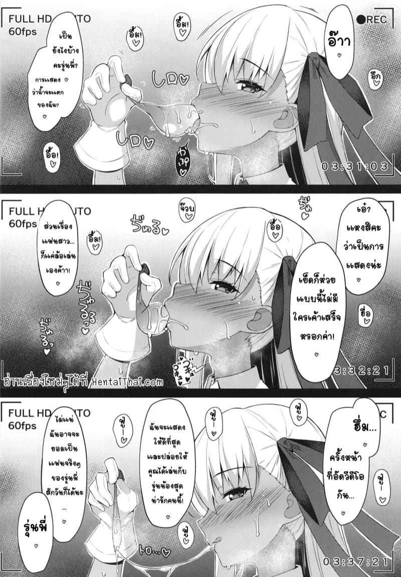 คลิปลับๆ เเต่ไม่ลับ BIBIBIBI RIII (Fate Grand Order)13