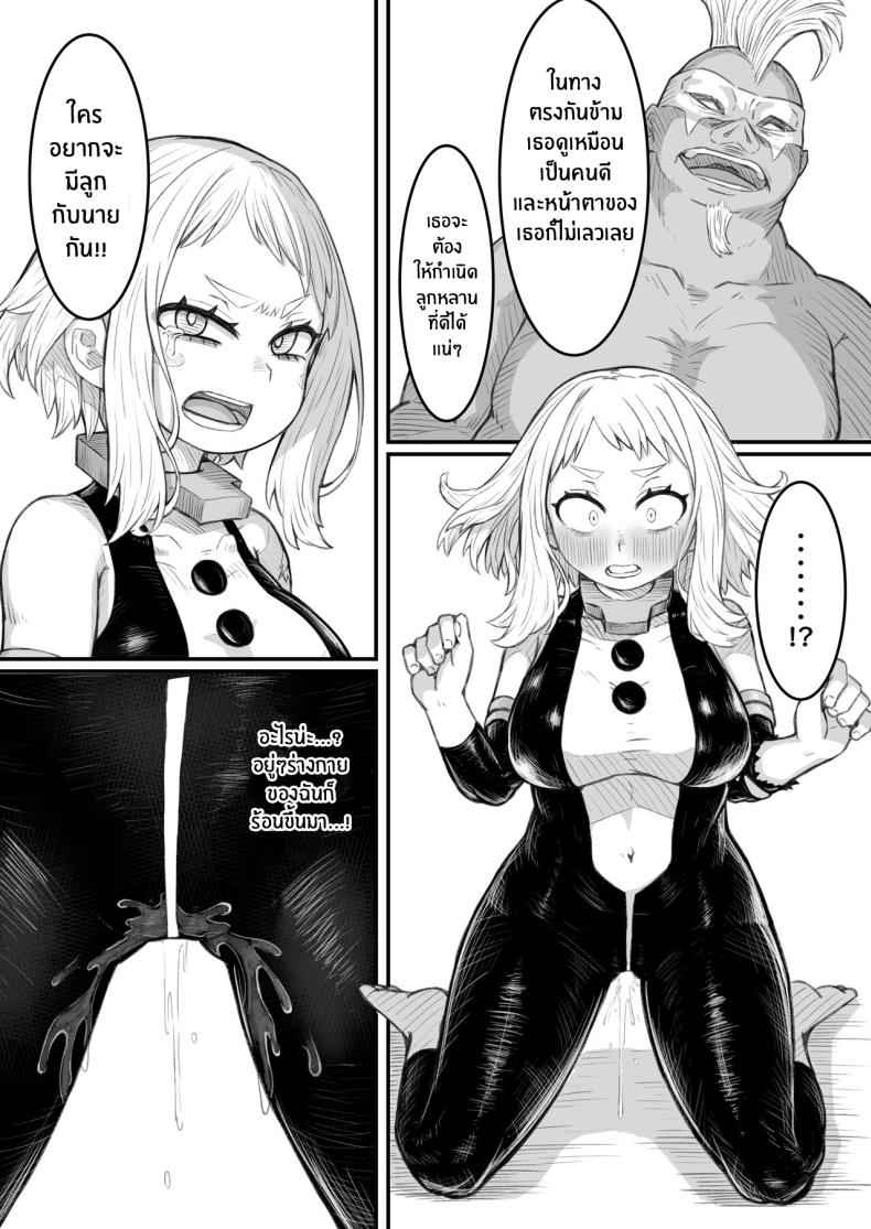 ความพ่ายเเพ้ของฮีโร่ 1 Haiboku Takahide (Boku no Hero) 109
