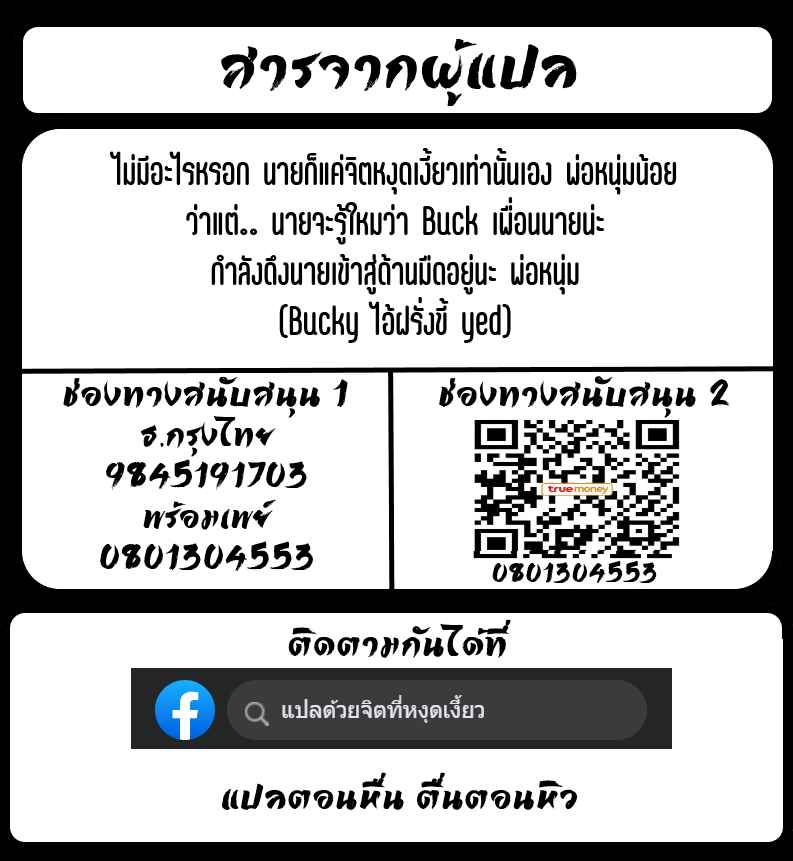 ความลับของครอบครัวผม Exposing my Family20