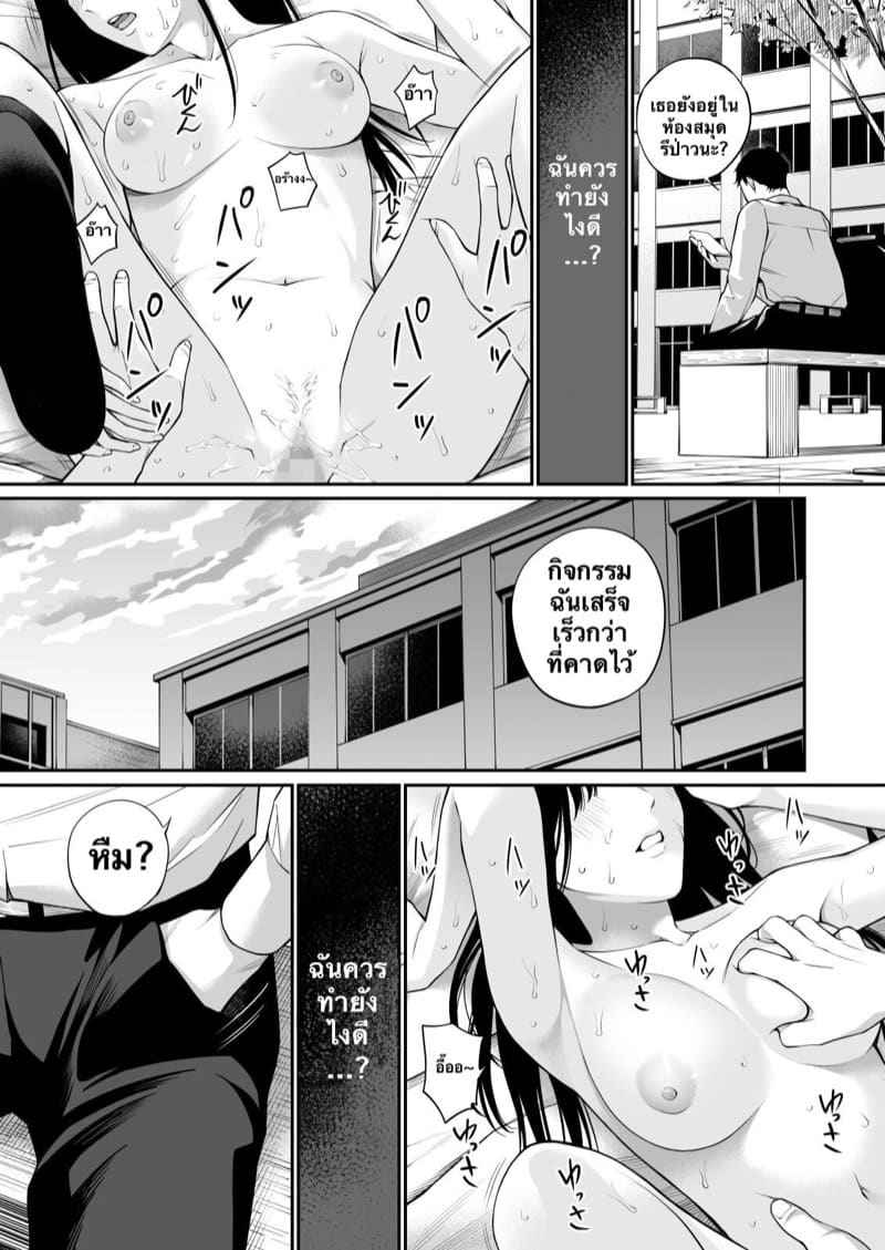 ความลับของฉัน ที่เธอไม่รู้ Kare no Shiranai Himitsu o Irete11