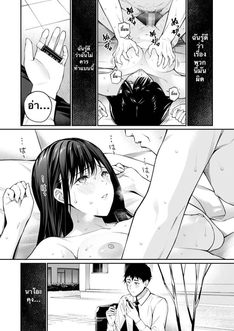 ความลับของฉัน ที่เธอไม่รู้ Kare no Shiranai Himitsu o Irete12