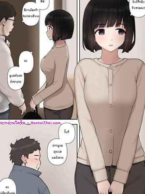 ความสัมพันธ์ลับ กับ คุณพ่อตา [Kariya (Calipur)] Warui Yome (3)