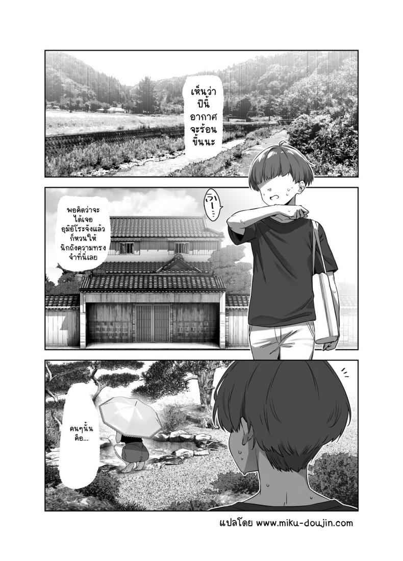 คุณครูตัวเล็ก สเปคหนู 2 Natsu to Inaka to Yuuwaku shite kuru Dekkai 202
