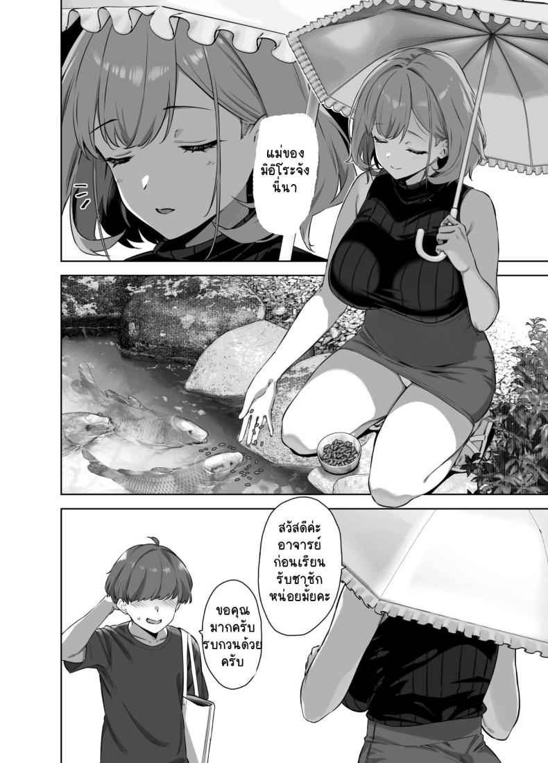 คุณครูตัวเล็ก สเปคหนู 2 Natsu to Inaka to Yuuwaku shite kuru Dekkai 203