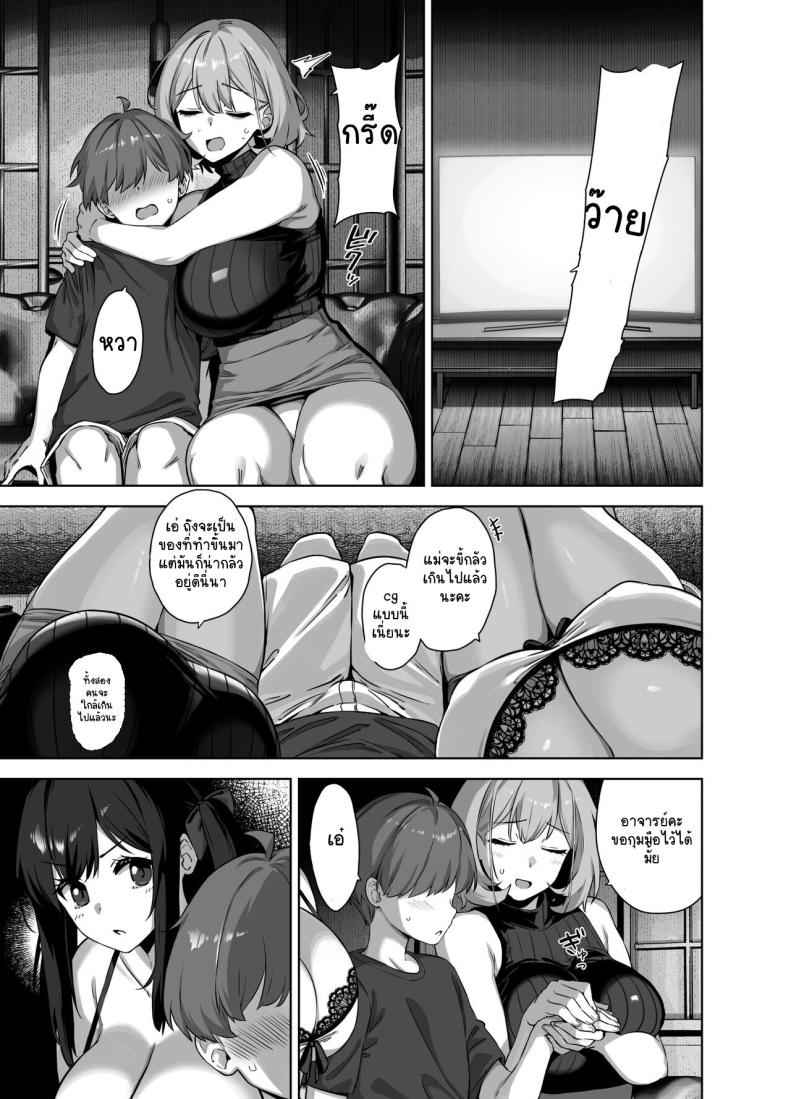 คุณครูตัวเล็ก สเปคหนู 2 Natsu to Inaka to Yuuwaku shite kuru Dekkai 210
