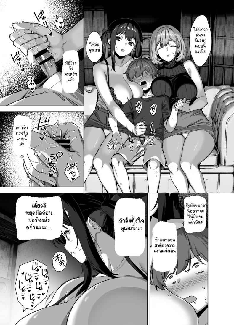 คุณครูตัวเล็ก สเปคหนู 2 Natsu to Inaka to Yuuwaku shite kuru Dekkai 212