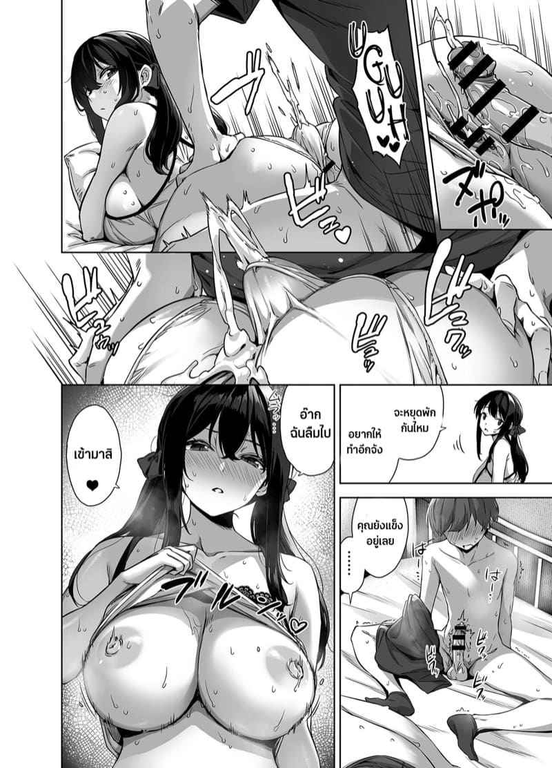 คุณครูตัวเล็ก สเปคหนู Natsu to Inaka to Yuuwaku shite kuru Dekkai05