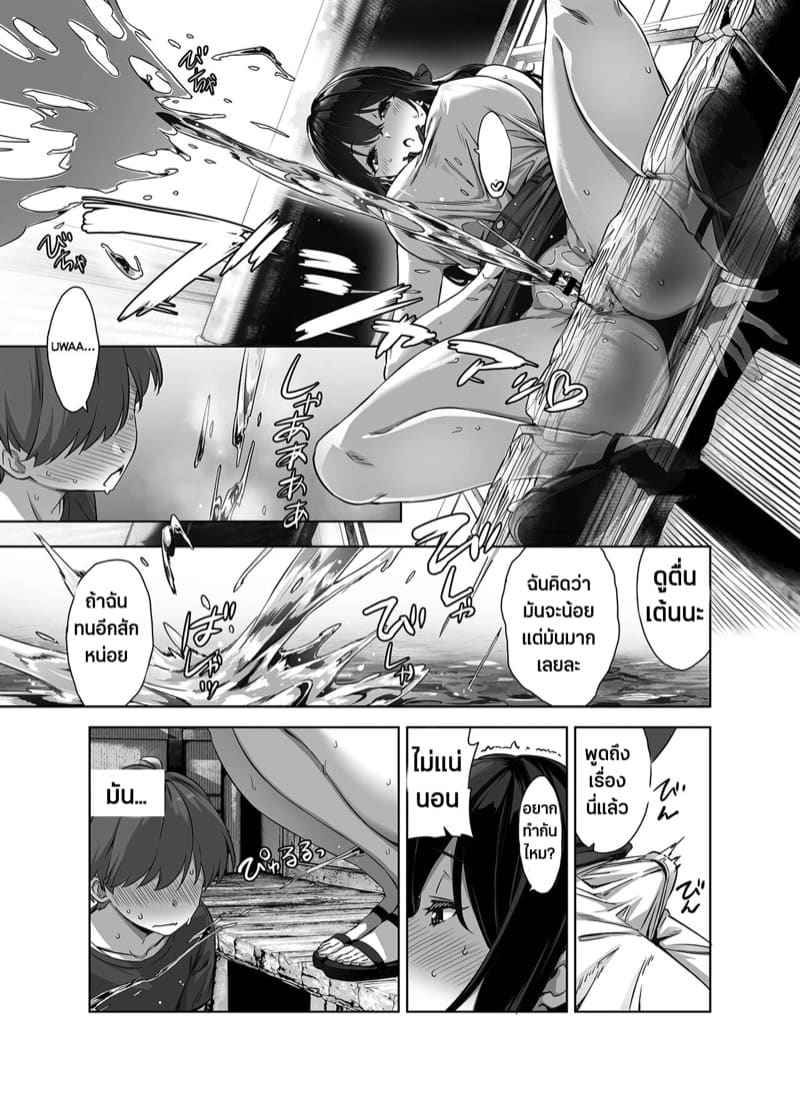 คุณครูตัวเล็ก สเปคหนู Natsu to Inaka to Yuuwaku shite kuru Dekkai08
